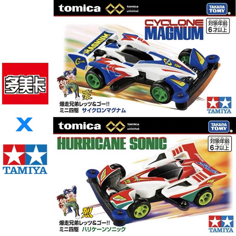 Tamiya Model Mini 4Wd - In Stock Original TOMY Tomica Tamiya